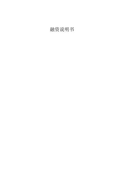 广谱抗肿瘤癌药融资计划书.docx