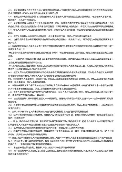 X年公务员考试法律常识六百条重点知识记忆.docx