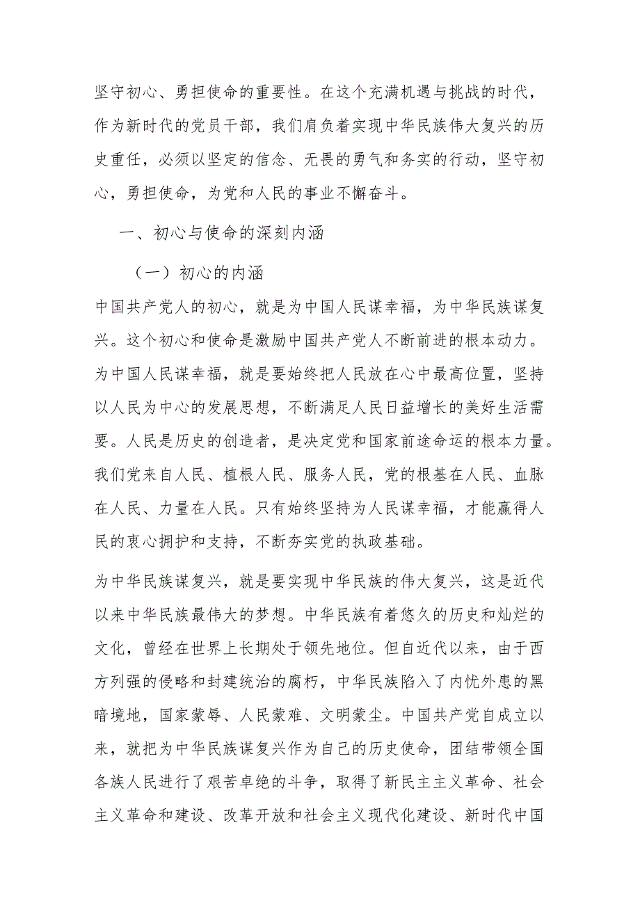 镇党委书记在全县年轻干部队伍建设推进会上的汇报发言.docx_第3页