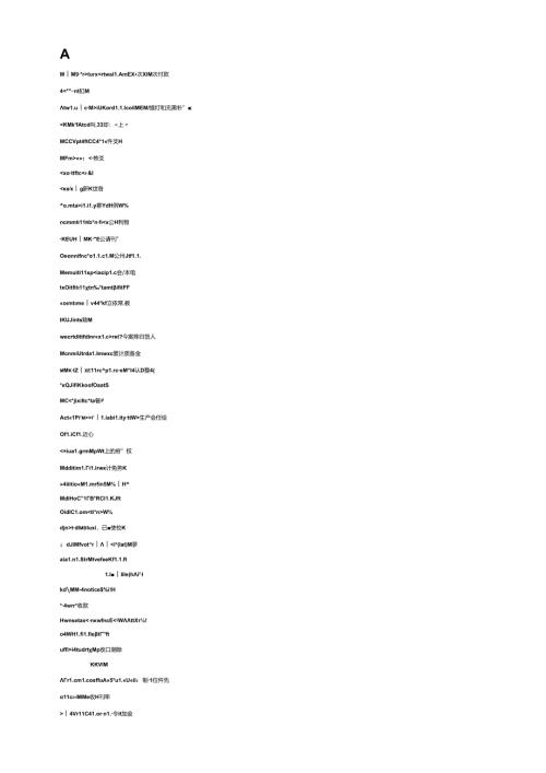 财务、会计术语的中英文对照.docx