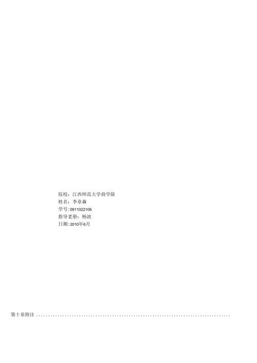 财务报表案例解析.docx