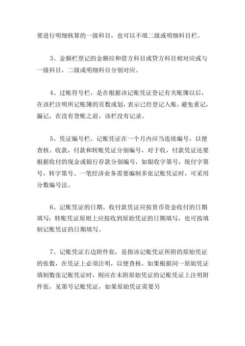 2024年出纳会计试用期工作总结20篇.docx