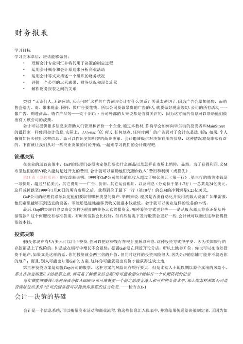 财务报表.docx