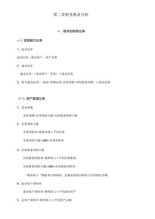 Loading... -- 稻壳阅读器.docx