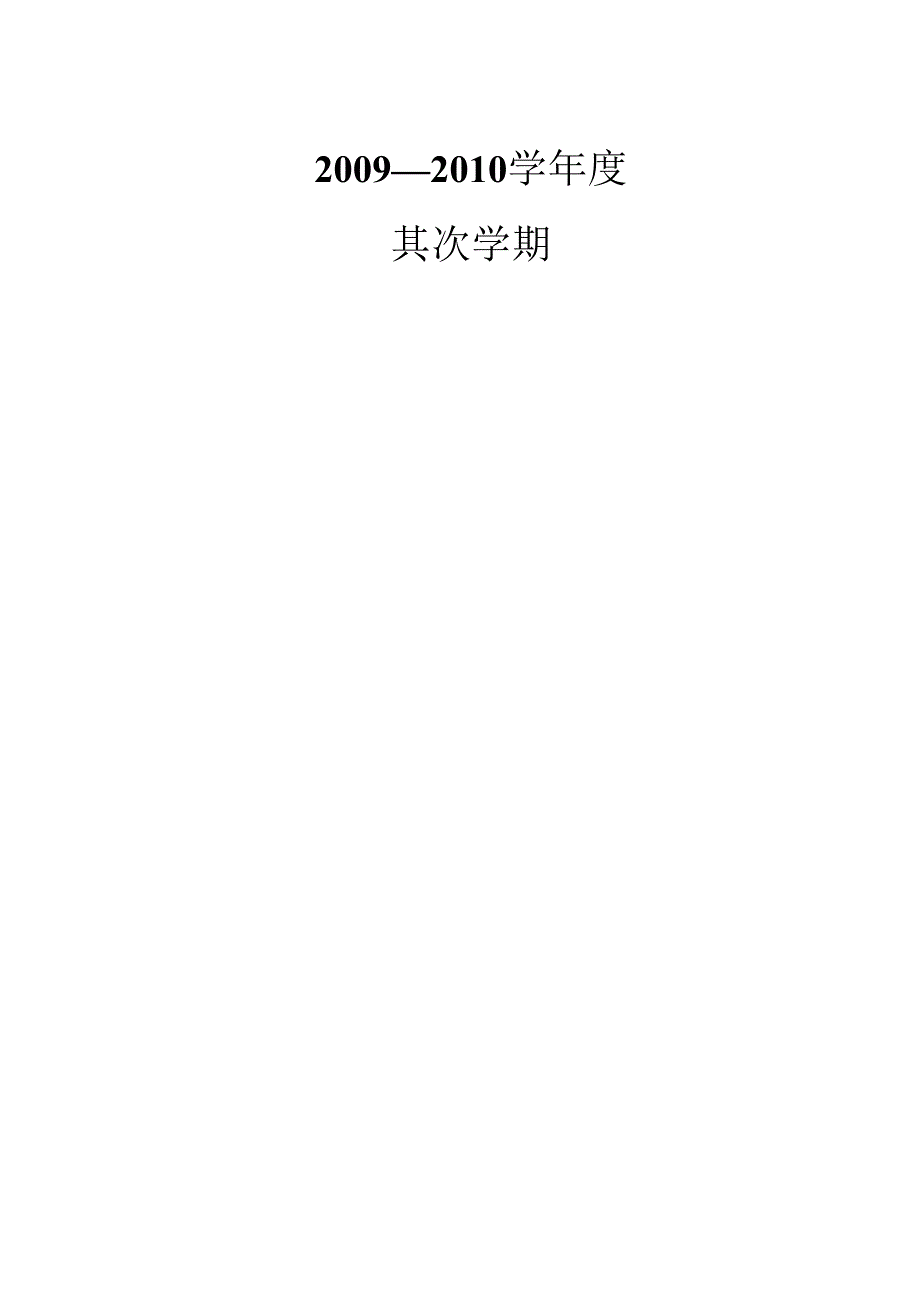 小学计算机教学教案.docx_第1页