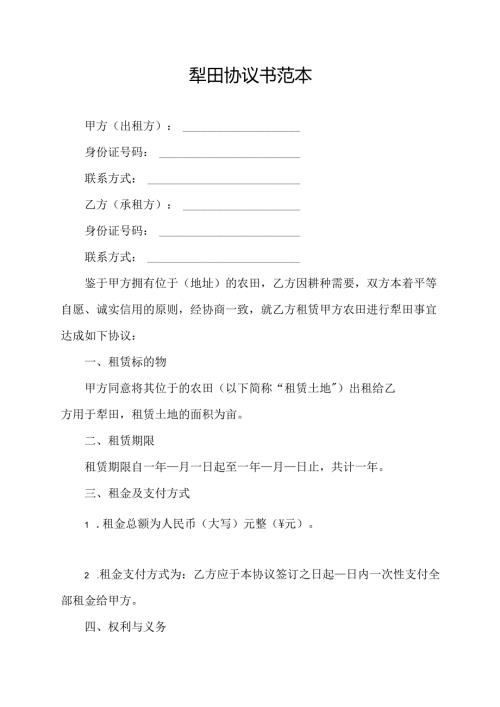 Loading... -- 稻壳阅读器.docx