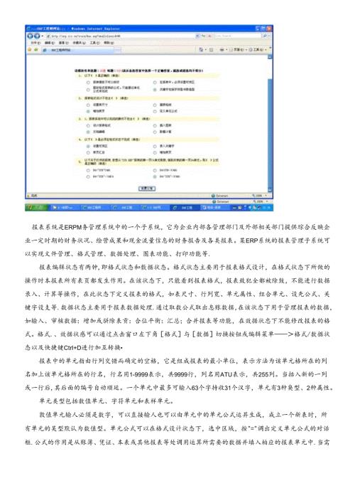 财务-报表.docx
