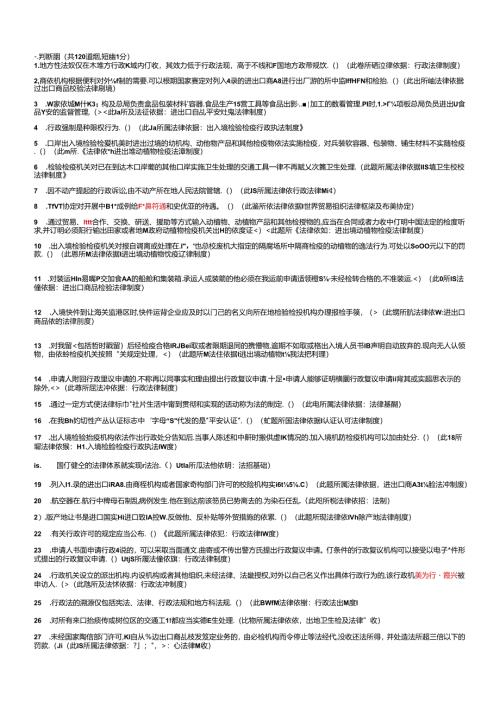 X年法律知识考试题库(无答案XXXX1021).docx