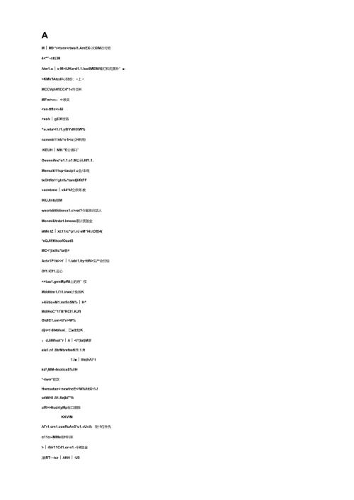 财务、会计术语的中英文对照.docx