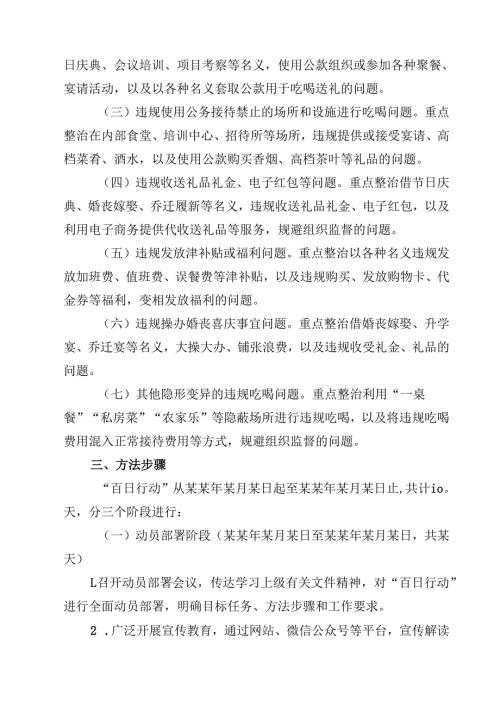 持续开展违规吃喝深化名领导干部严重违反中央八项规定精神问题以案促改专项教育整治心得体会发言材料12篇（最新版）.docx