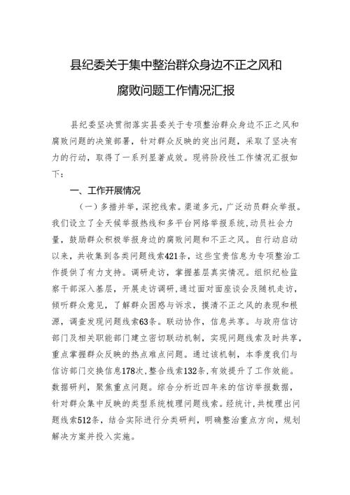 2024年党支部基层总结报告(5篇).docx