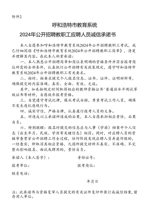 考生诚信考试承诺书.docx