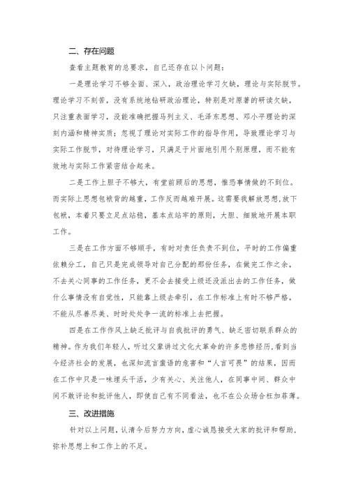 （5篇）理论学习中心组学习贯彻“牢记嘱托、感恩奋进、走在前列”研讨发言材料范文.docx