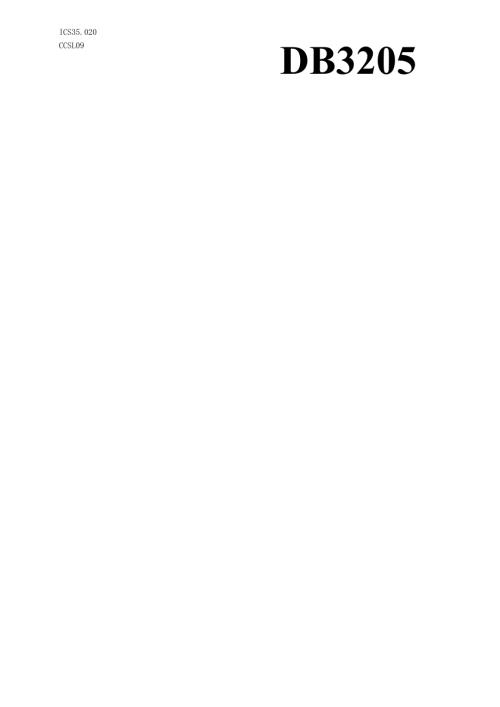 医疗机构数据安全管理规范.docx