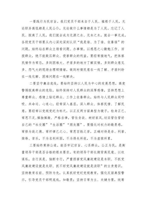 (八篇)在党风廉政警示教育大会暨集体廉政谈话上的讲话提纲范文.docx