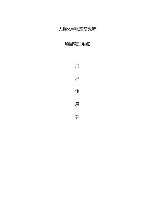 软件用户手册（软件使用说明书）范本.docx