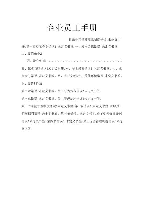 Loading... -- 稻壳阅读器.docx
