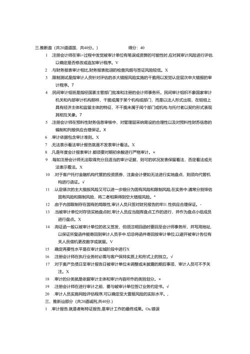 出验资报告和审计报告由同一会计事务所出具会不会影响独立性.docx
