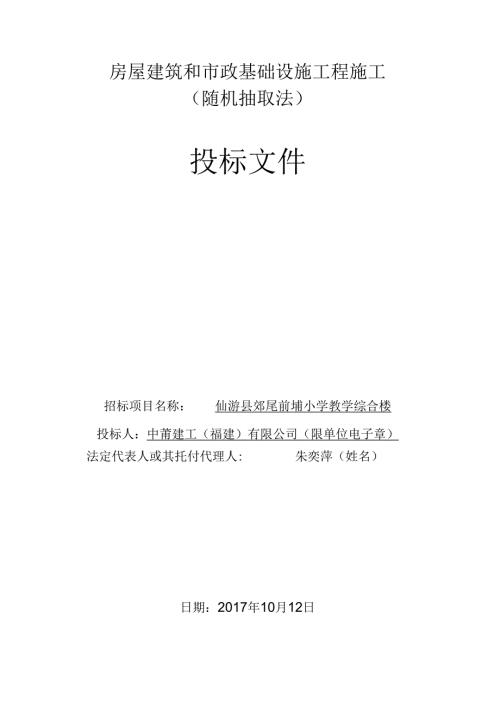 房屋建筑和政基础设施工程施工(4).docx