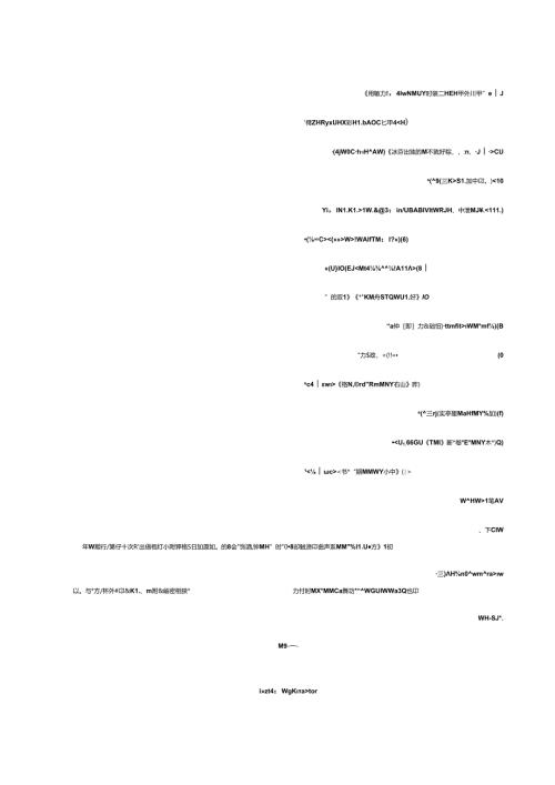 岱山县海洋功能区划.docx