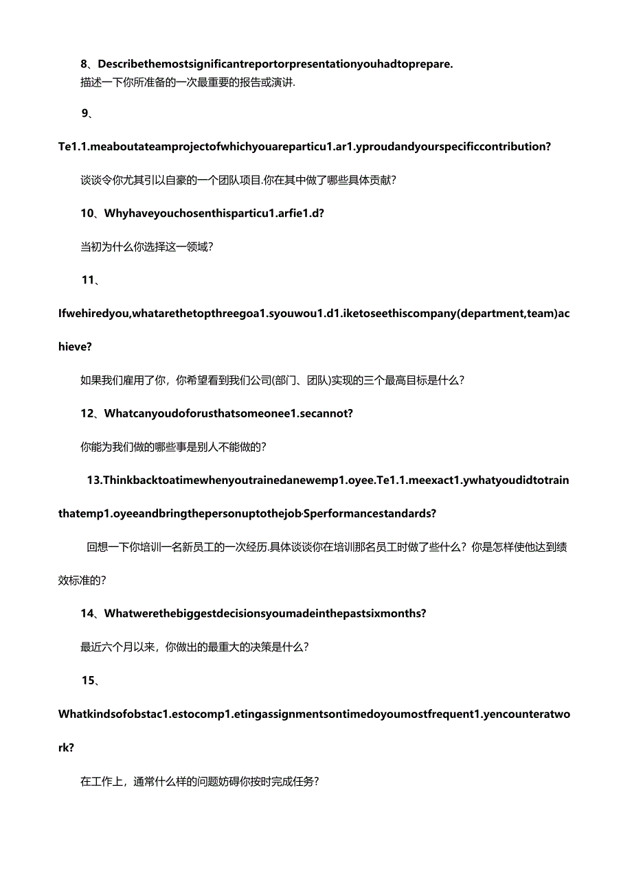 外企面试常见问题114例(中英文对照)考试.docx_第2页