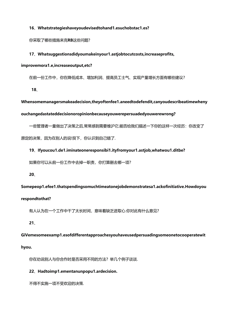 外企面试常见问题114例(中英文对照)考试.docx_第3页