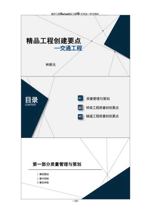 交通工程精品工程创建要点.docx