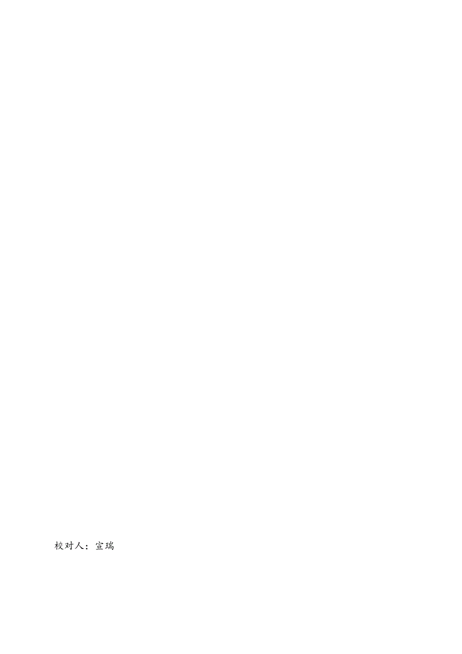 关于将智能装备院东面污水管道建设纳入智能装备园标准厂房项目的通知.docx_第2页