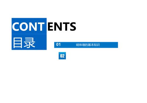 砌体墙钢筋手算培训资料.docx