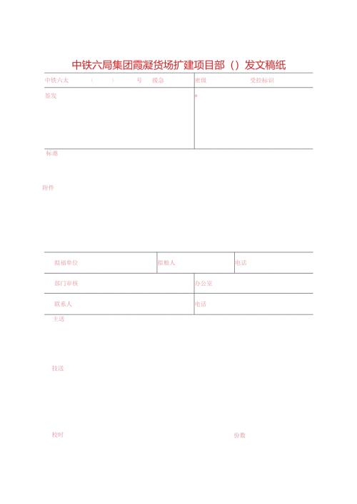周生产计划4月三周.docx