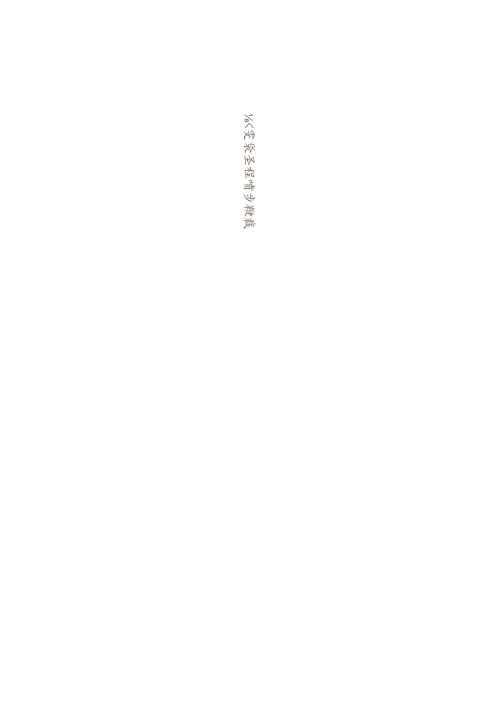 建筑安装工程质量监理.docx