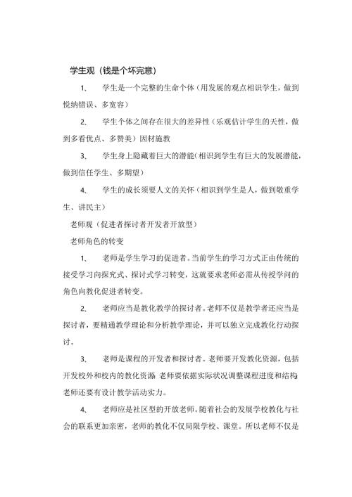 公办中小学教师考试重点,附真题练习.docx
