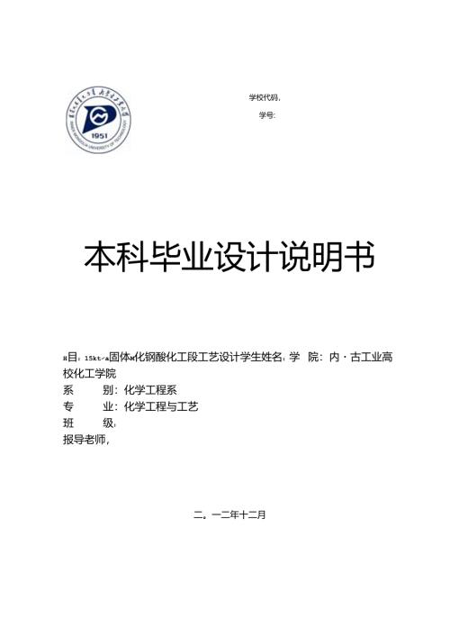 化工类毕业论文.docx