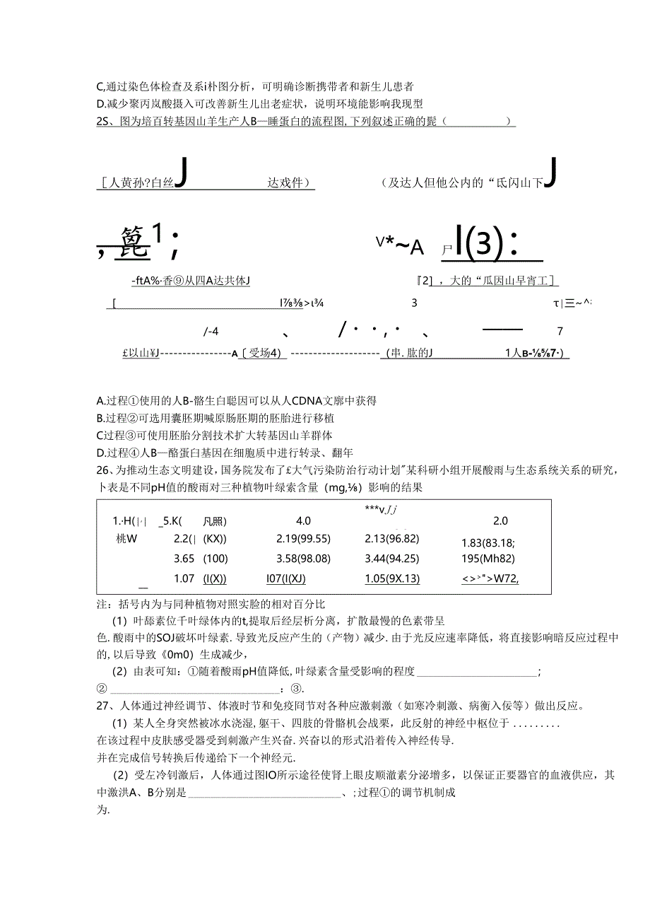 2015广东卷.docx_第2页