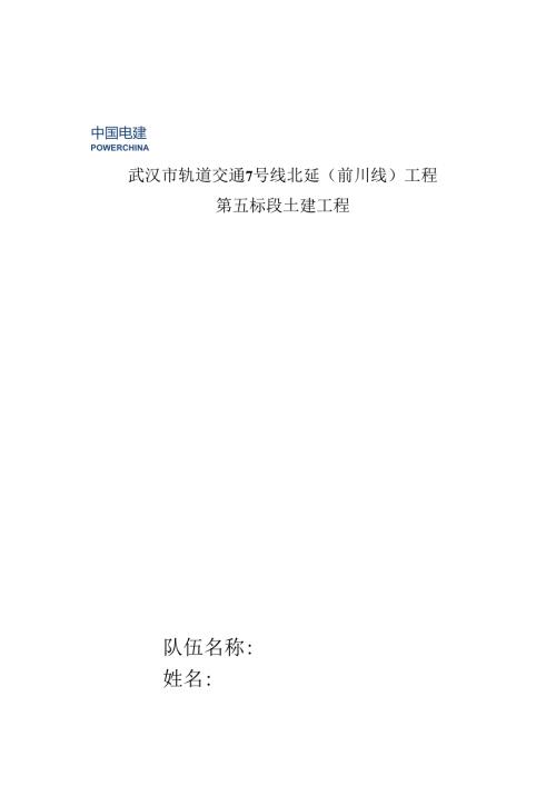 入场安全教育一人一档（一套）补充完善后的.docx