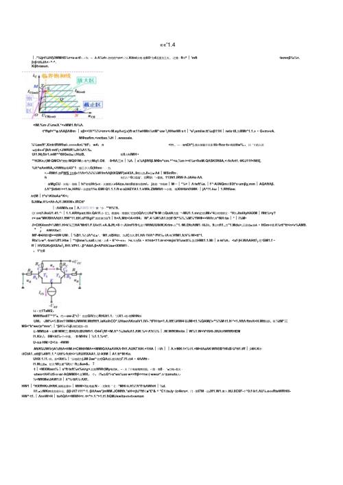 公司笔试面试-模电数电知识.docx