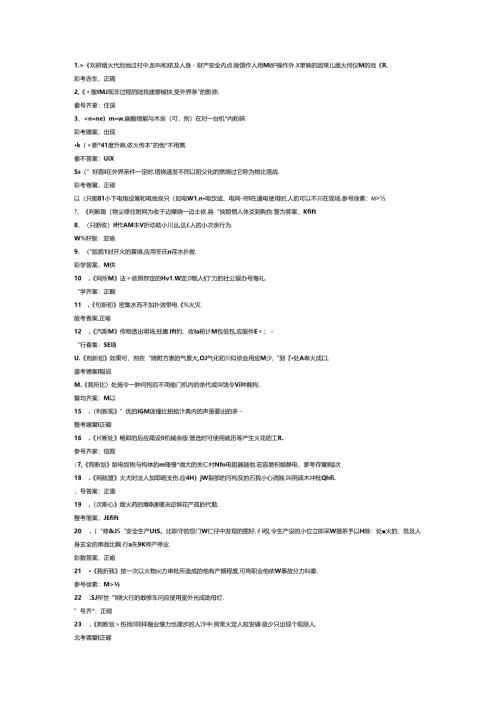 D 烟火药制造作业题库试卷含答案-5.docx