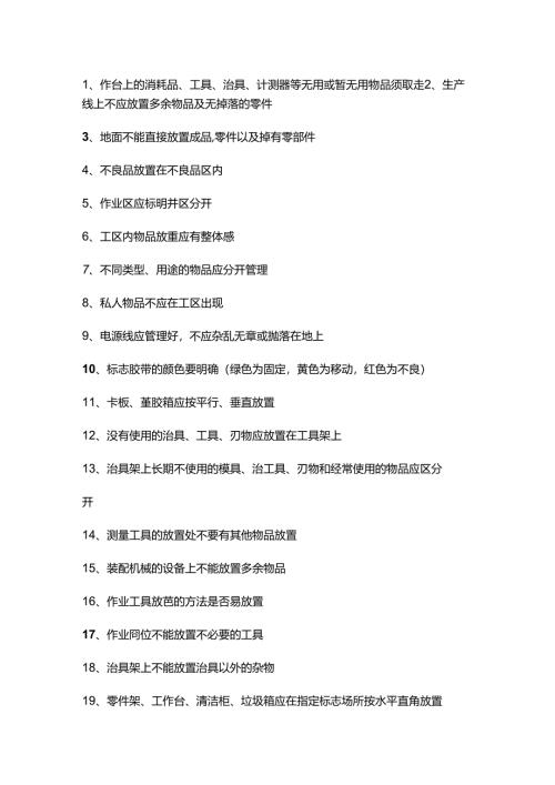 医学培训资料：医疗器械飞检实用技巧.docx