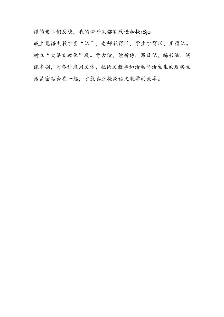 动情8226;内化8226;求精.docx_第3页