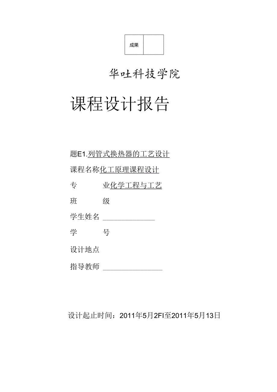 Loading... -- 稻壳阅读器(8).docx_第1页