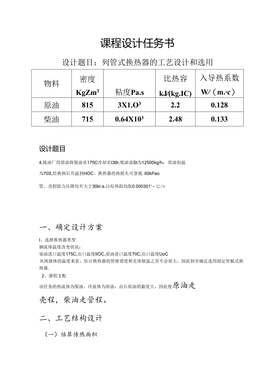 Loading... -- 稻壳阅读器(8).docx_第2页