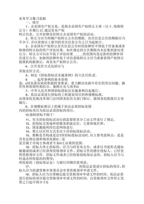 公共资源考试题.docx
