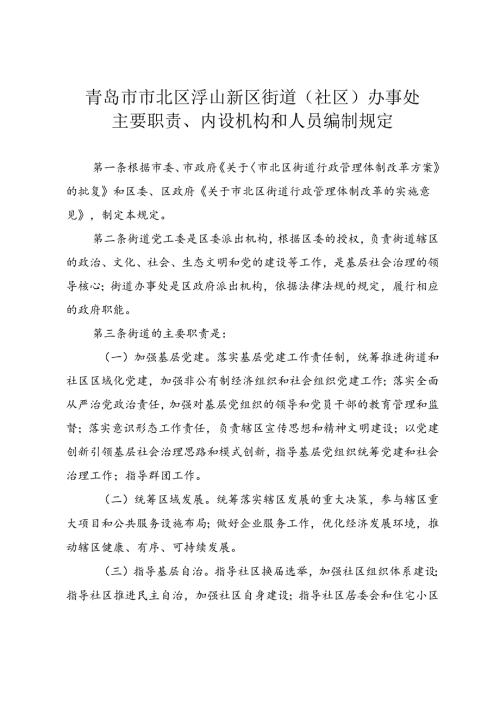 关于开展“责任落地年”活动的实施意见.docx