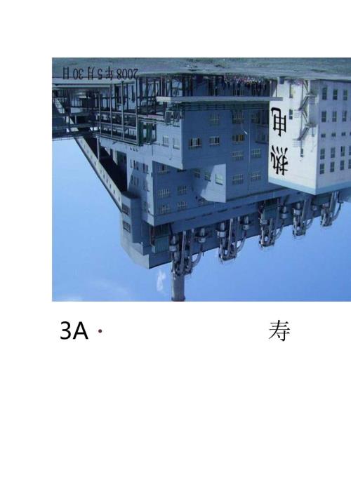 化工厂车间安全生产管理制度.docx