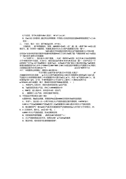 复件 寒假作业四 .docx