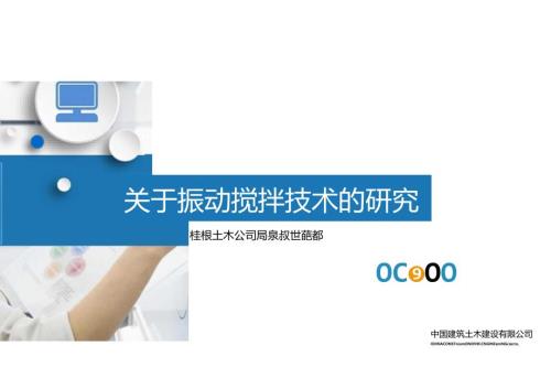 6.振动搅拌水稳基层施工技术_.docx