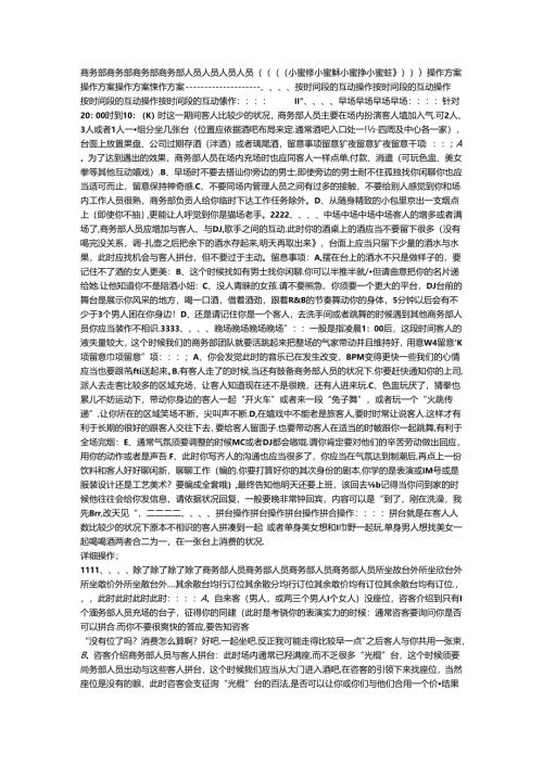 小蜜蜂管理.docx