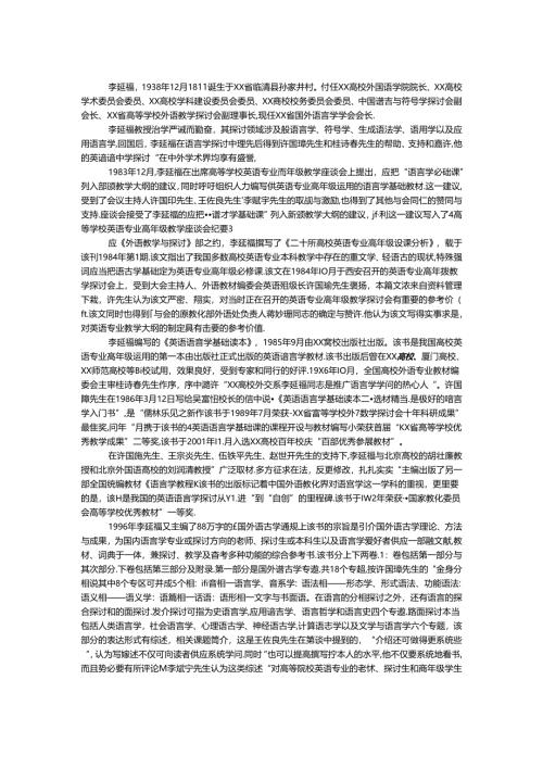 优秀院长事迹.docx