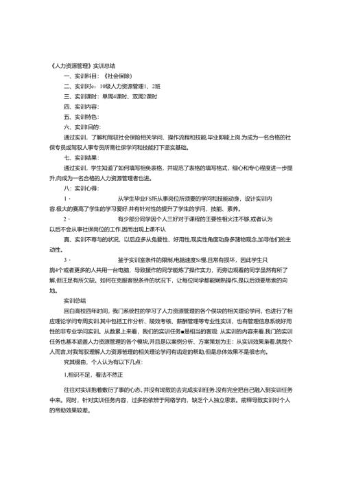 刀具实训心得体会.docx