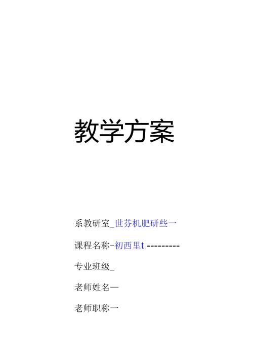 优质flash教案(完整).docx